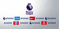 英超联赛官方Logo合作伙伴展示